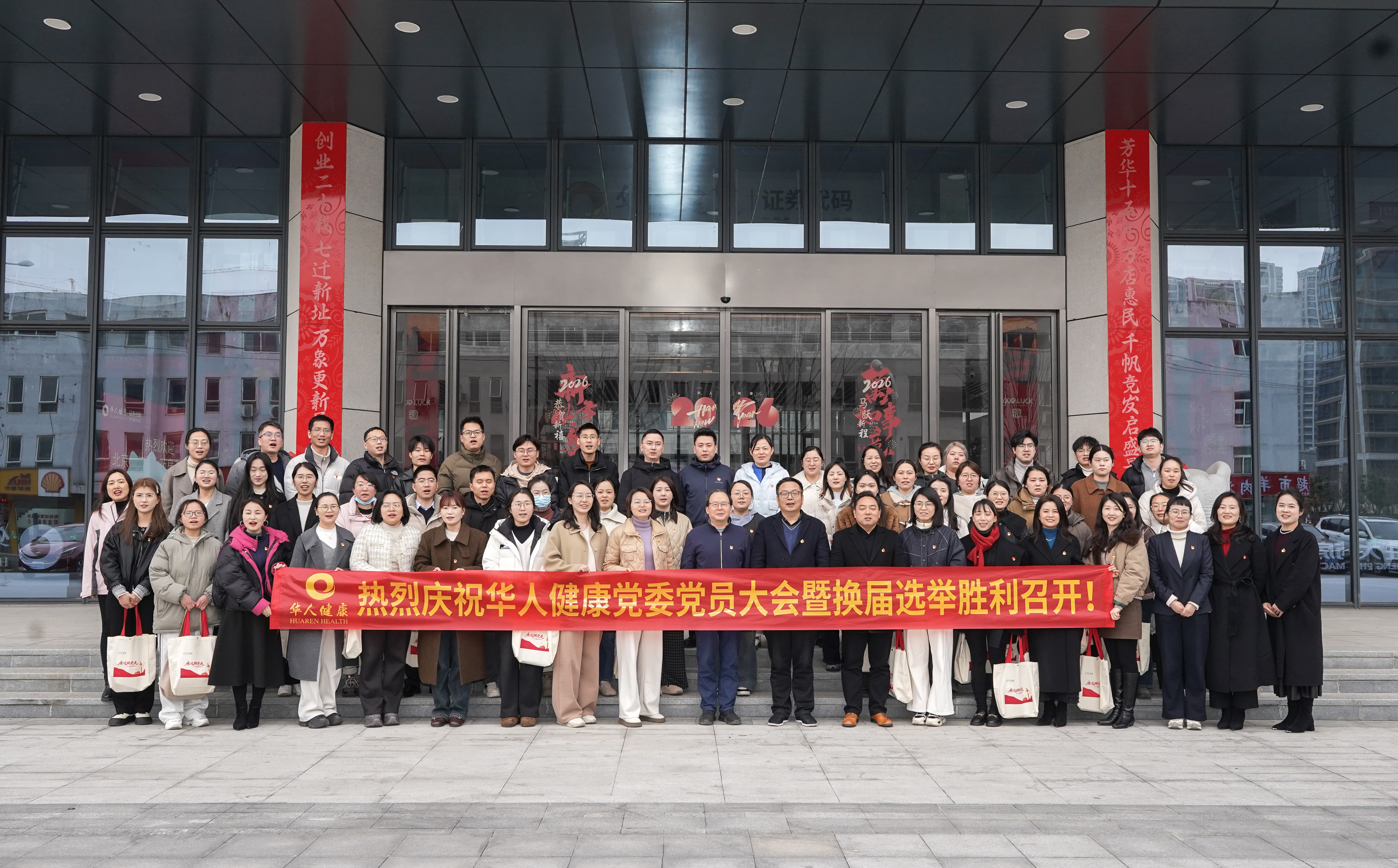 凝心聚力强根基 持续奋斗开新局|开云官方党委党员大会暨换届选举胜利召开！